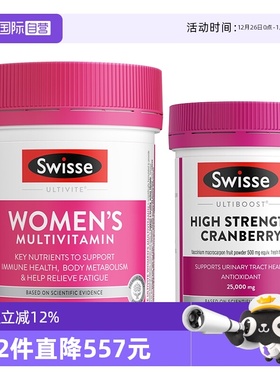 【自营】Swisse斯维诗女士复合维生素综合营养片+蔓越莓精华胶囊
