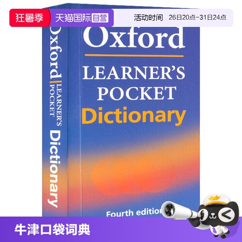 牛津英国原装进口口袋词典