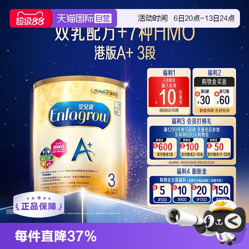 850g*1罐婴幼儿配方奶粉美赞臣