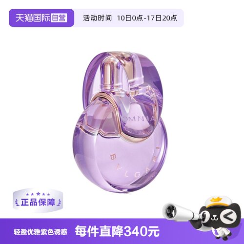 格丽紫晶女士淡香水100ml