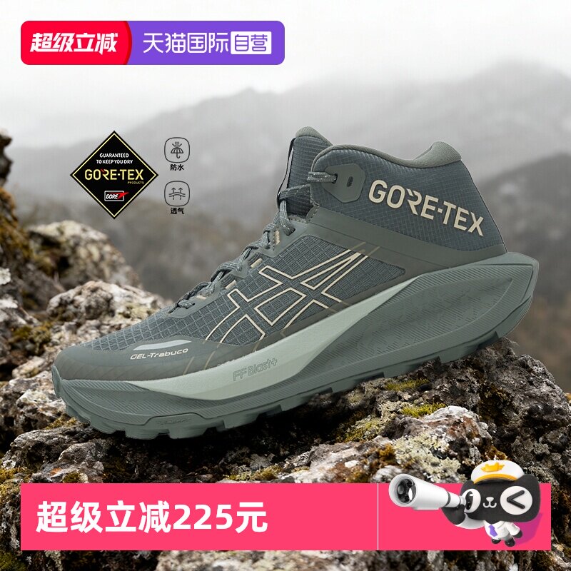 【自营】ASICS亚瑟士男GEL-TRABUCO MT GTX户外防水高帮越野跑鞋