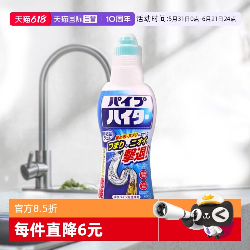 【自营】包邮日本花王管道疏通剂厕所地漏下水道堵塞除臭500g/瓶