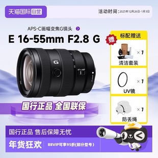 55mm C画幅变焦G镜头卡口 索尼 APS F2.8 SONY 自营