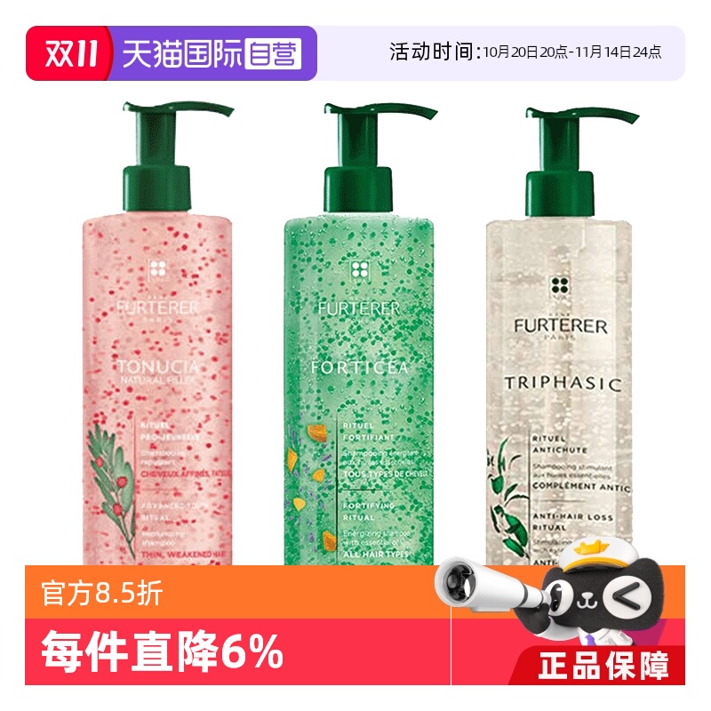 馥绿德雅无硅油蓬松爆款直降