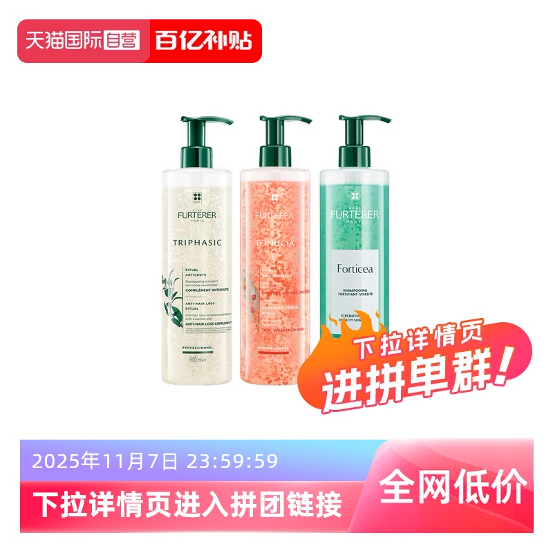 【自营】法国馥绿德雅小绿珠洗发水600ml洗发露控油无硅油蓬松