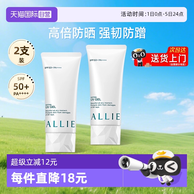 【自营】ALLIE/皑丽嘉娜宝防晒霜面保湿倍护不黏腻SPF50+【临期】