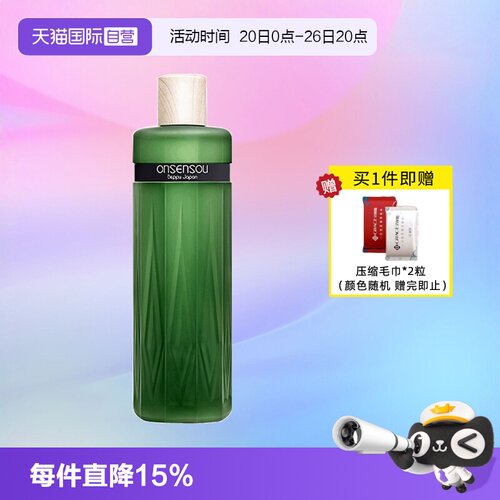 温泉藻洗发水清爽去油告别塌发
