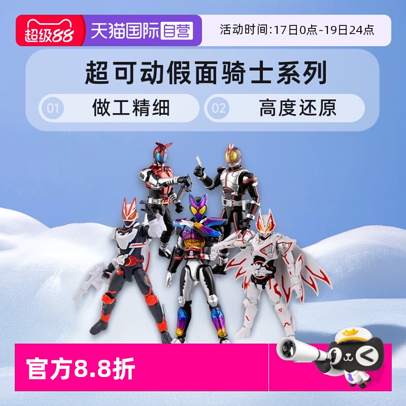 【自营】万代超可动假面骑士加布极狐九尾555甲斗利维斯圣刃发声