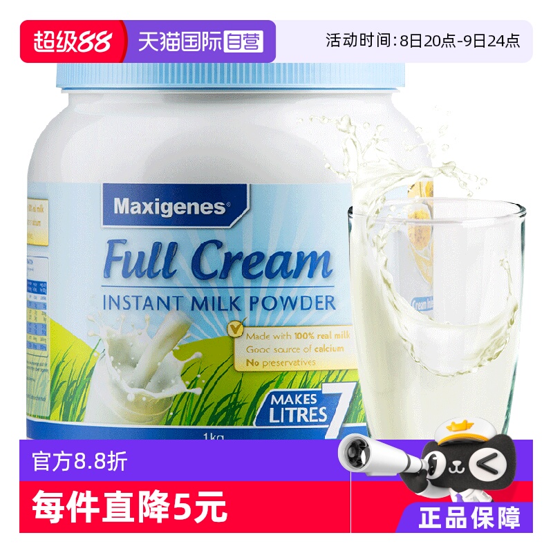 【自营】美可卓蓝胖子纯牛奶粉成人中老年全脂高钙大学生青少年