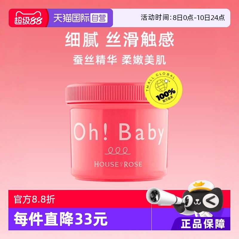 日本磨砂膏ohbaby温和嫩白柔滑