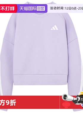 【自营】Adidas阿迪达斯运动休闲宽松长袖圆领卫衣套头衫KC1565