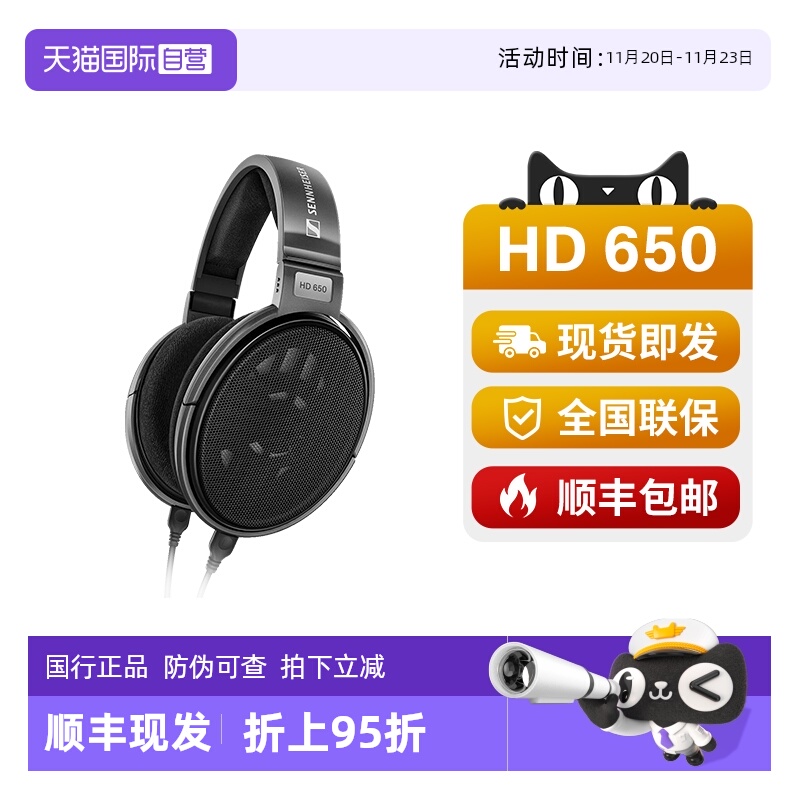 【自营】SENNHEISER/森海塞尔HD650头戴式HIFI有线耳机动圈旗舰机