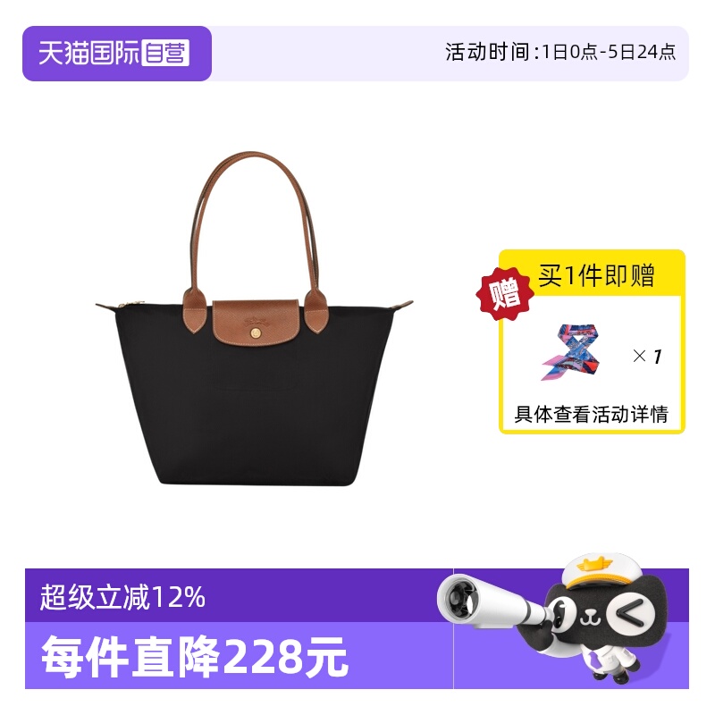 直营LONGCHAMP女包中长柄