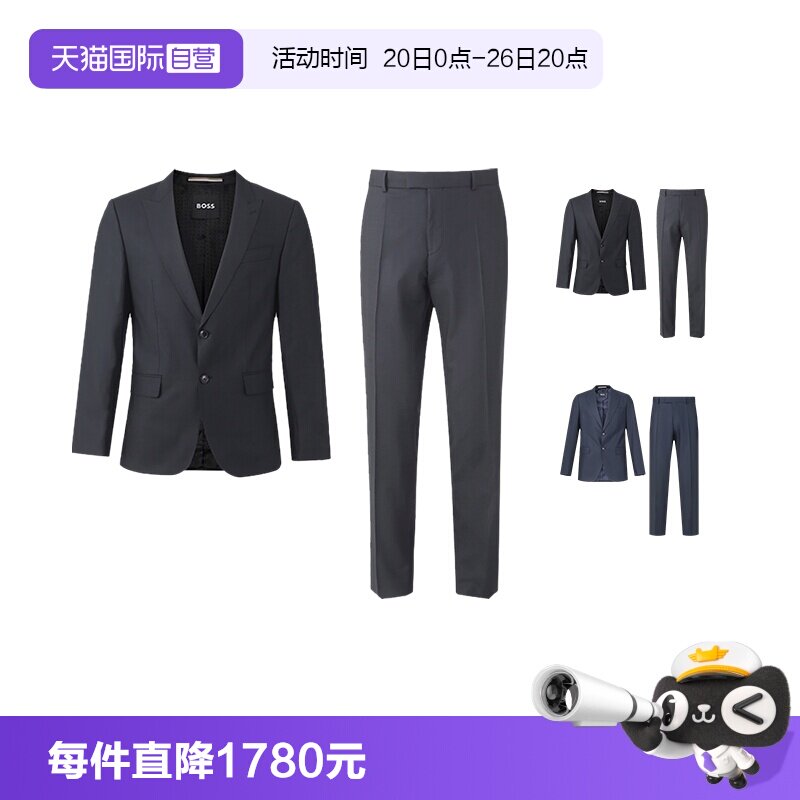 HugoBoss西装西裤长裤西服套装