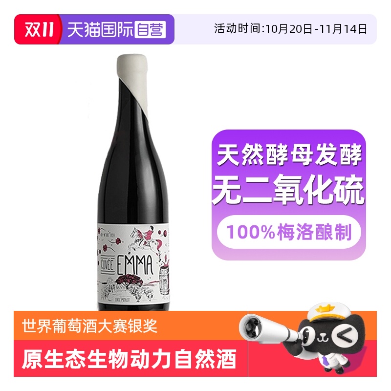 【自营】法国进口红酒0添加自然酒14度梅洛干红葡萄酒礼盒装正品