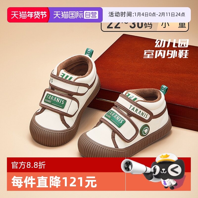 【自营】TARANIS/泰兰尼斯童鞋冬季新款幼儿园男宝宝加绒女童板鞋,童鞋/婴儿鞋/亲子鞋,运动鞋,淘宝优惠券,粉丝福利购,淘宝优惠卷