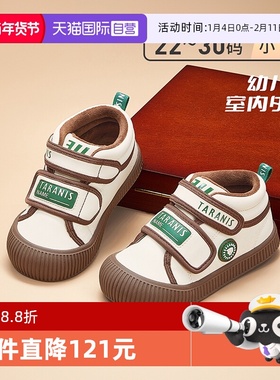 【自营】TARANIS/泰兰尼斯童鞋冬季新款幼儿园男宝宝加绒女童板鞋
