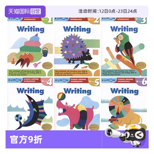 公文式教育写作1-6年级