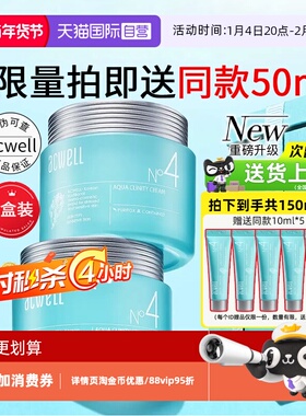 【自营】acwell艾珂薇N4面霜女面霜修护敏感肌舒缓不油腻保湿补水