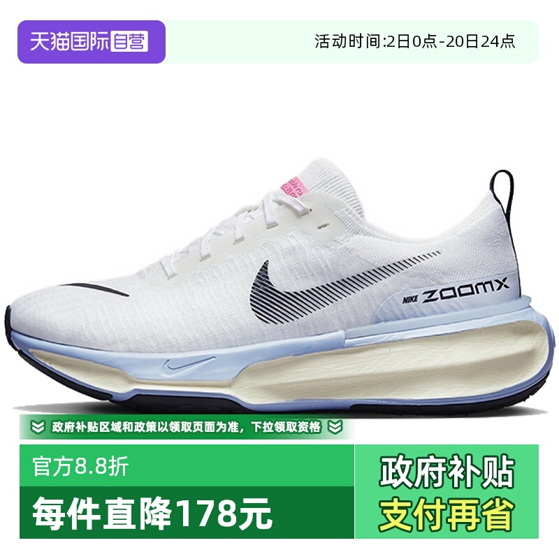 【自营】Nike耐克男鞋运动跑步鞋DR2615-100