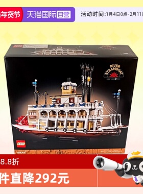 【自营】乐高积木21356ideas运河蒸汽船D2C拼装玩具儿童生日礼物