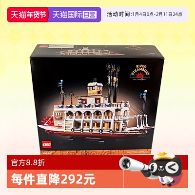 乐高积木ideas运河蒸汽船