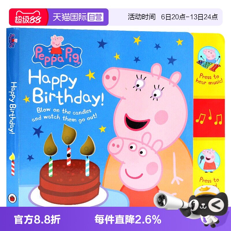 【自营】小猪佩奇英文绘本 Peppa Pig佩奇生日发声书Happy Birthday Mummy Pig Recordable 粉红猪小妹生日书 儿童启蒙纸板图画书