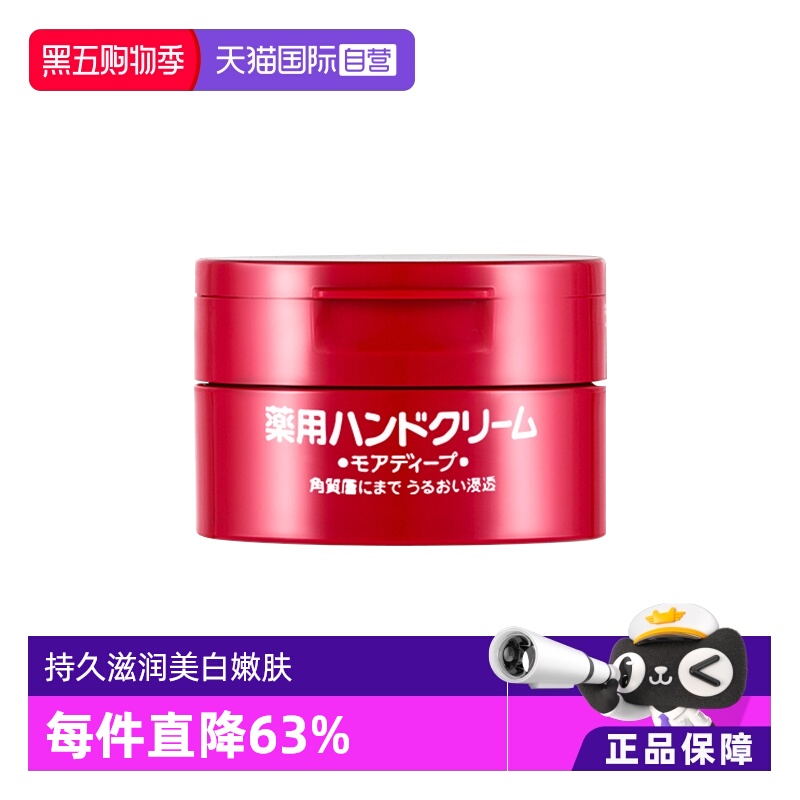 日本进口美润100g保湿尿素护手霜