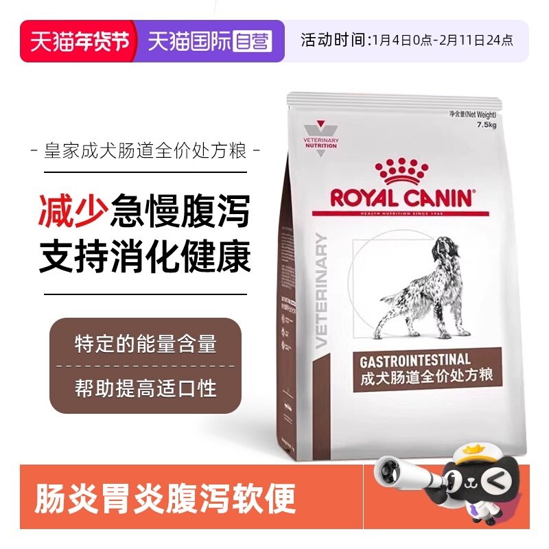 【自营】皇家GI25成犬肠道处方粮2kg狗狗胃肠道软便全价狗粮低敏,宠物/宠物食品及用品,狗全价处方粮,淘宝优惠券,粉丝福利购,淘宝优惠卷