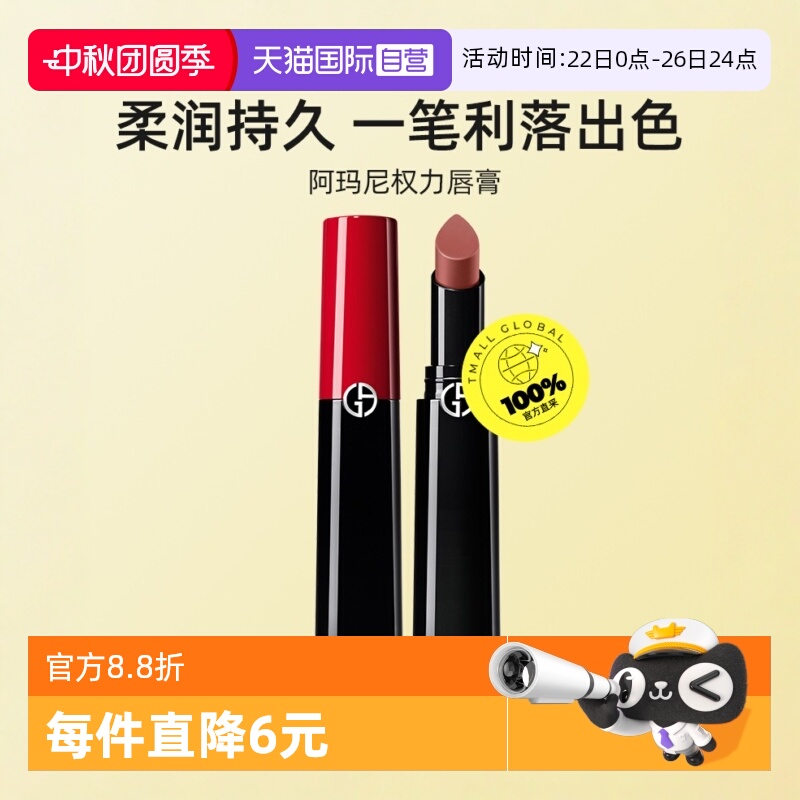 【自营】阿玛尼权力唇膏哑光滋润持久口红 214#持色润泽唇膏 3.1g