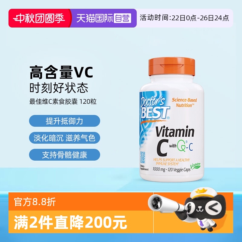 Doctor'sBest维生素C
