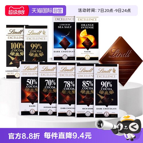 lindt瑞士莲黑巧克力低脂
