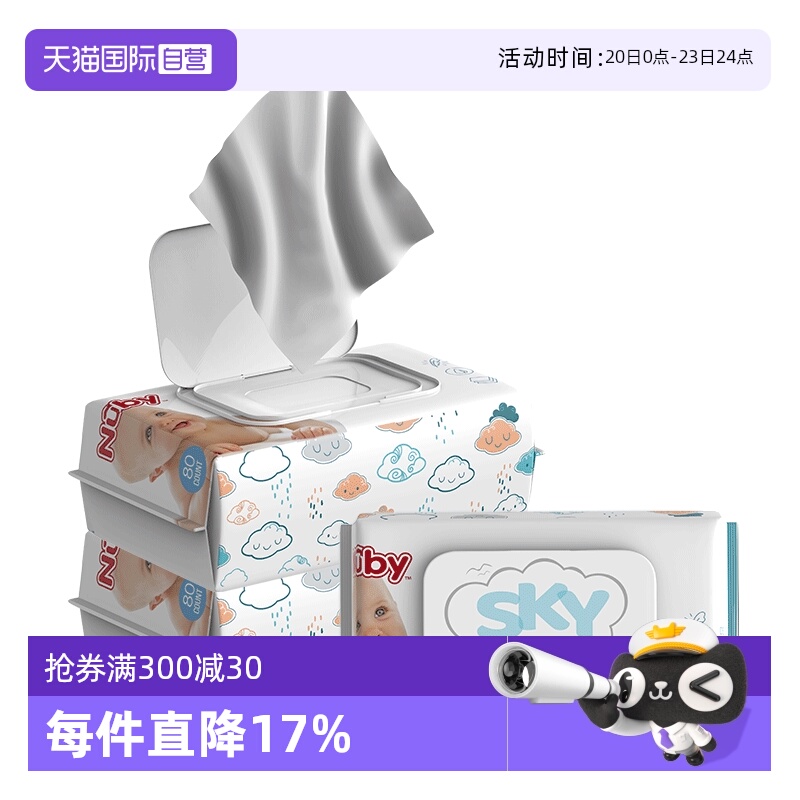 自营80抽湿纸巾Nuby/努比