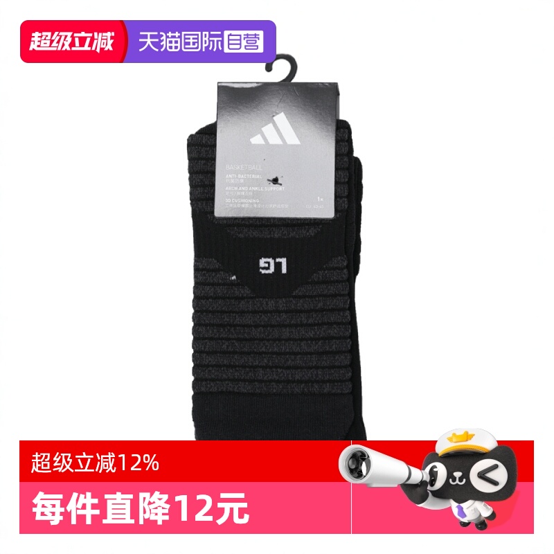 【自营】adidas阿迪达斯中性SLCT SOCK 1PP长袜JP0132