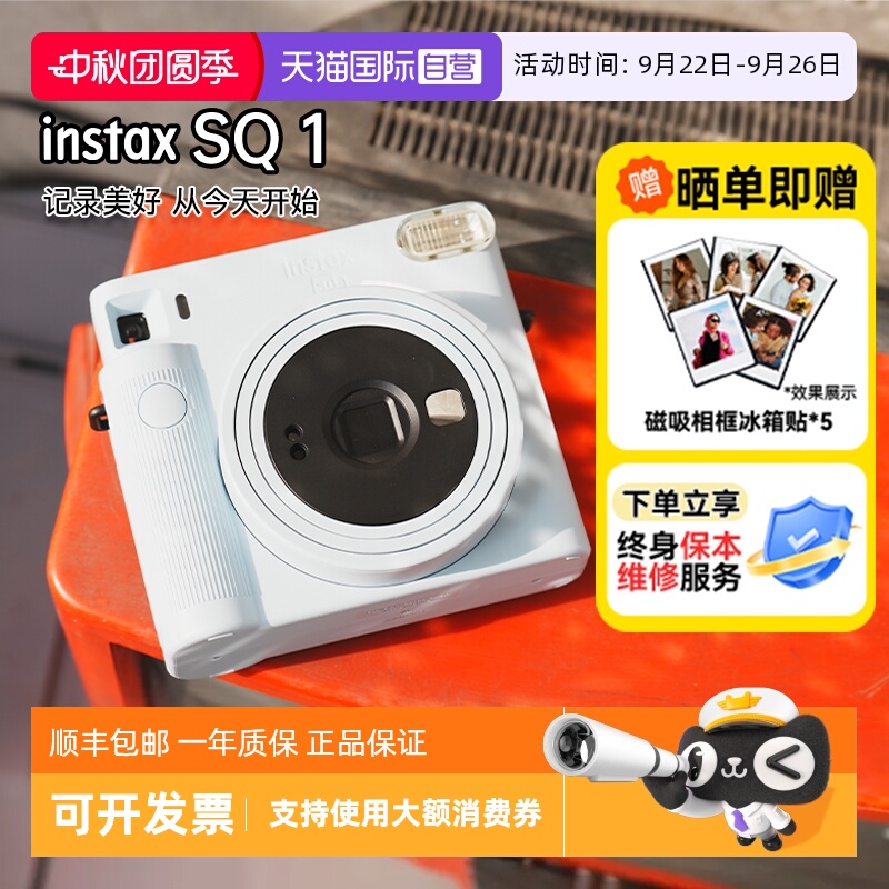 【自营】[中秋礼物]富士 SQ1 立拍立得方形一次成像4寸相机海外版