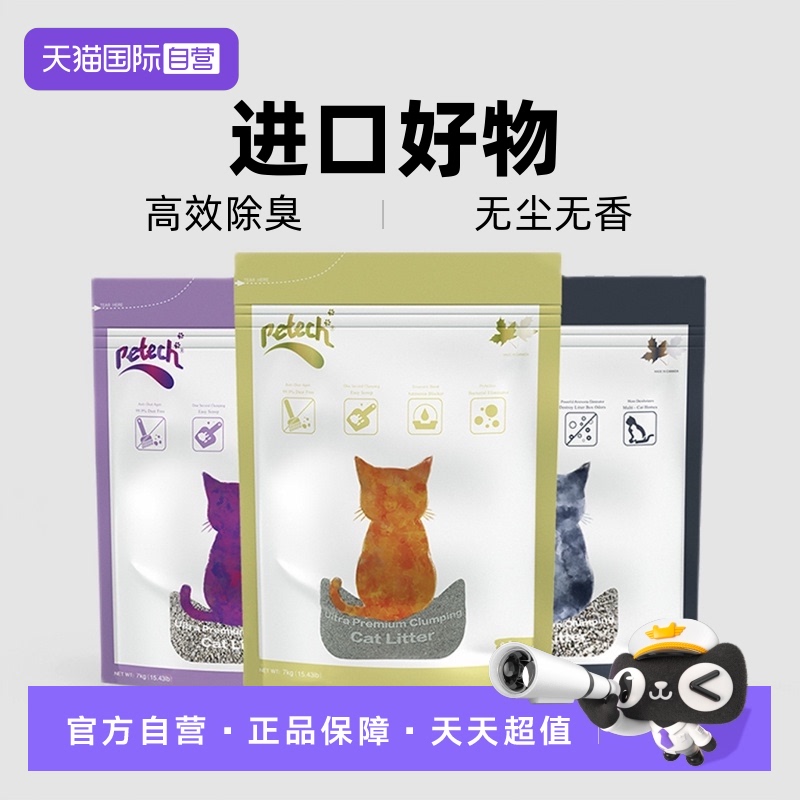 一撇/Petech膨润土猫砂7KG/16kg