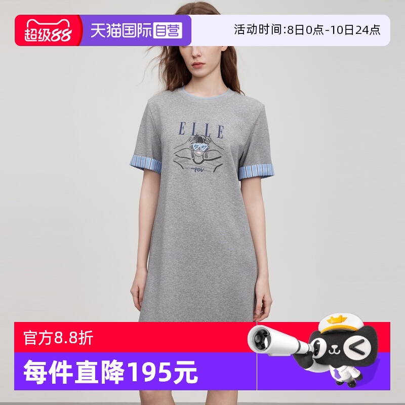 ELLE法式宽松拼接T恤连衣裙