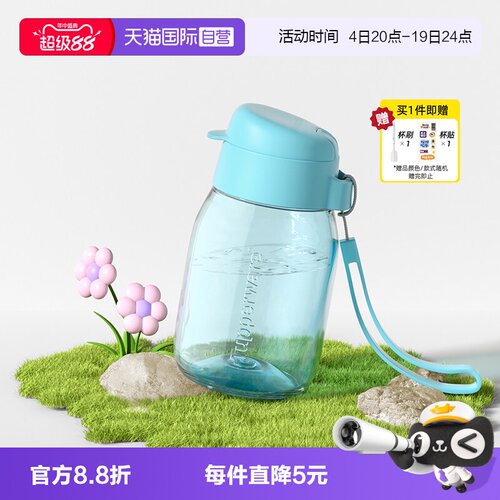 特百惠嘟嘟儿童杯350ml