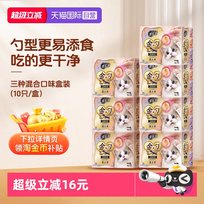 【自营】猫咪零食猫条进口猫零食佳乐滋金勺慕斯勺猫粮营养增肥