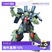【自营】万代高达拼装模型 HG HGUC 1/144 渣古3改 AMX-011Z扎古
