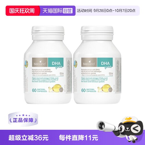 澳洲dha60粒婴儿海藻油