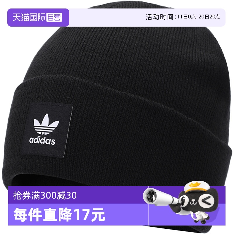 【自营】Adidas阿迪达斯三叶草运动帽针织帽棉帽毛线帽ED8712帽子