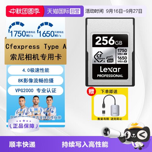 自营支持CFexpressTypeA相机