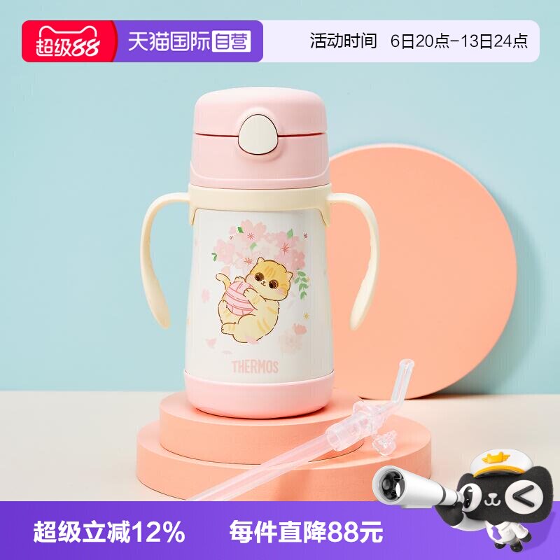【自营】膳魔师儿童保温杯宝学饮吸管奶瓶手柄喝水壶婴幼儿园一岁