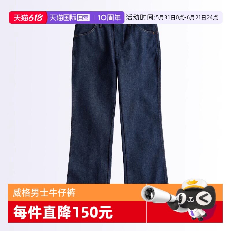 【自营】Wrangler/威格男士935原牛未脱浆牛仔裤中高腰修身微喇裤