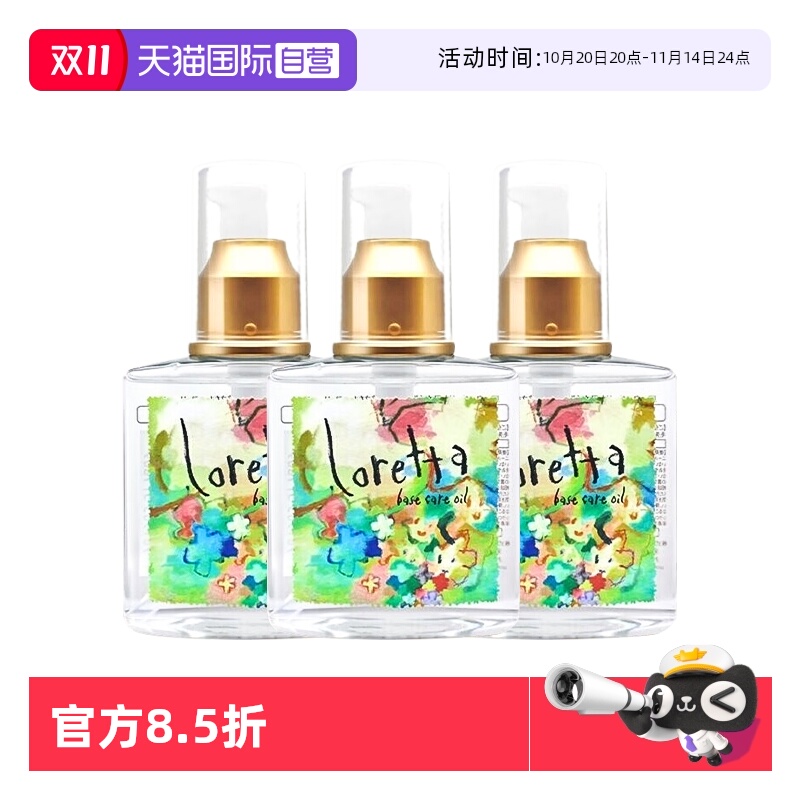 【陈紫函推荐】日本玫瑰护发精油