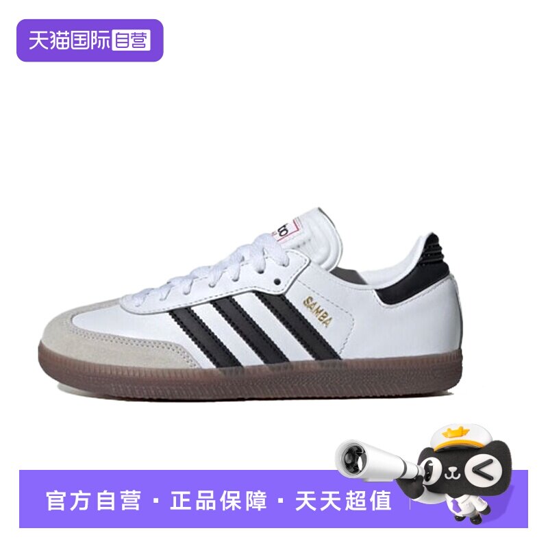 【自营】Adidas耐磨透气低帮青少年板鞋IF1944/IF1945