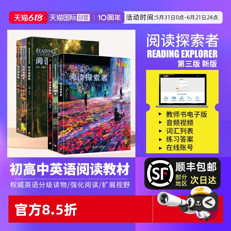 【自营】Reading Explorer第三版 美国国家地理NGL初高中小学英语教材 阅读探索者 Reading Explorer 1 2 3 4 5级阅读教材