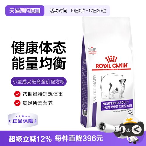 【自营】皇家小型成犬绝育全价配方粮WD30体重管理1.5kg肥胖处方