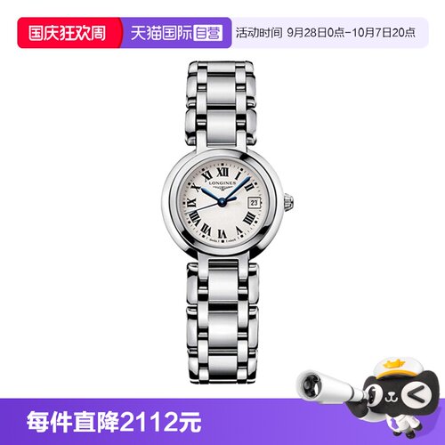 浪琴休闲时尚瑞士石英机芯